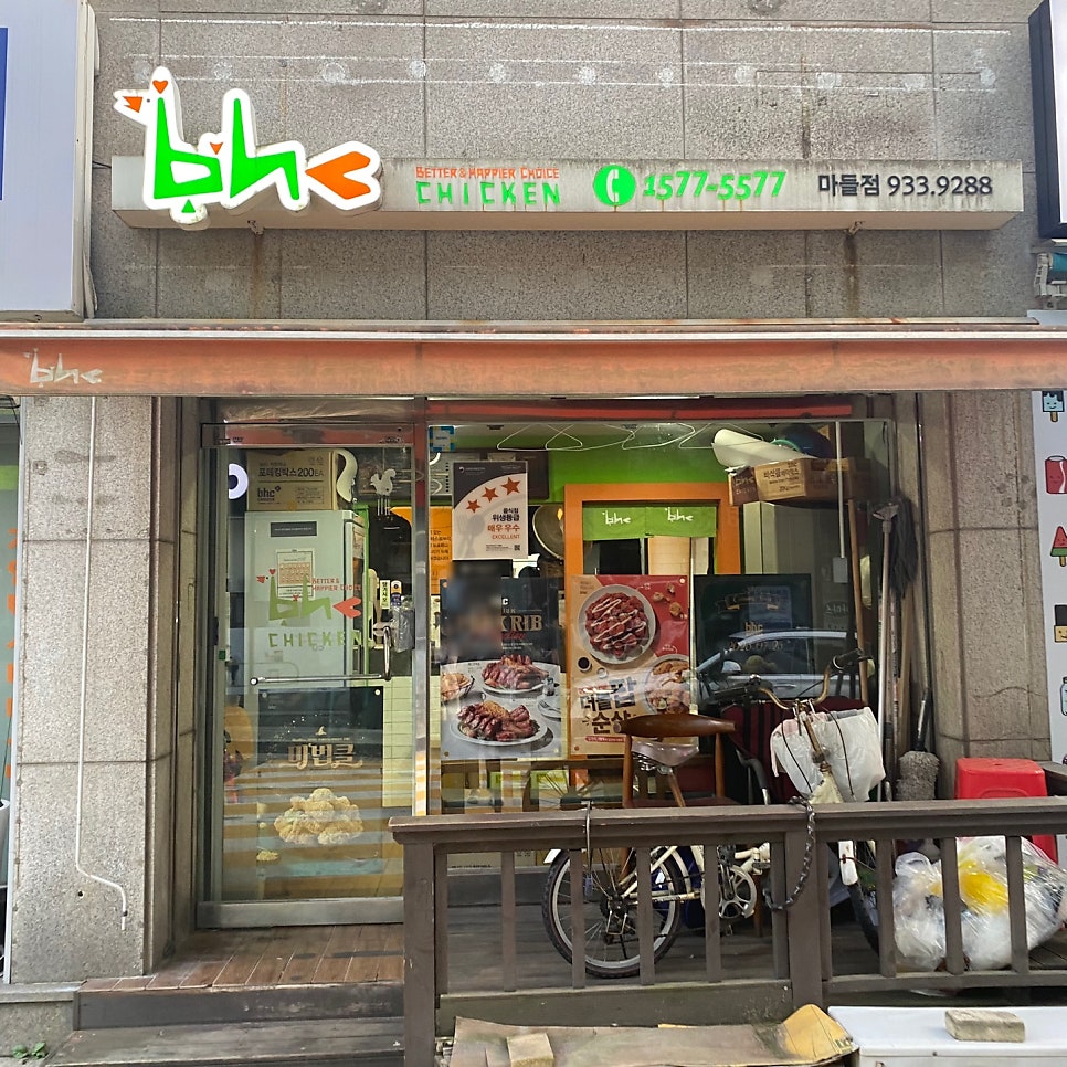 BHC치킨 수락산역점 사진 2