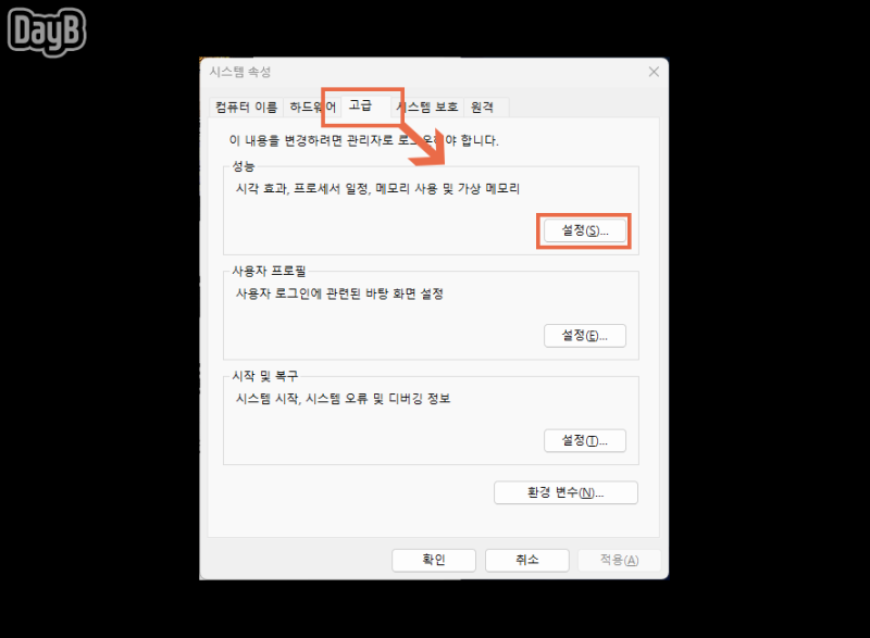 윈도우11,10 다이렉트X 메모리 부족 E_OUTOFMEMORY 해결 : 네이버 블로그