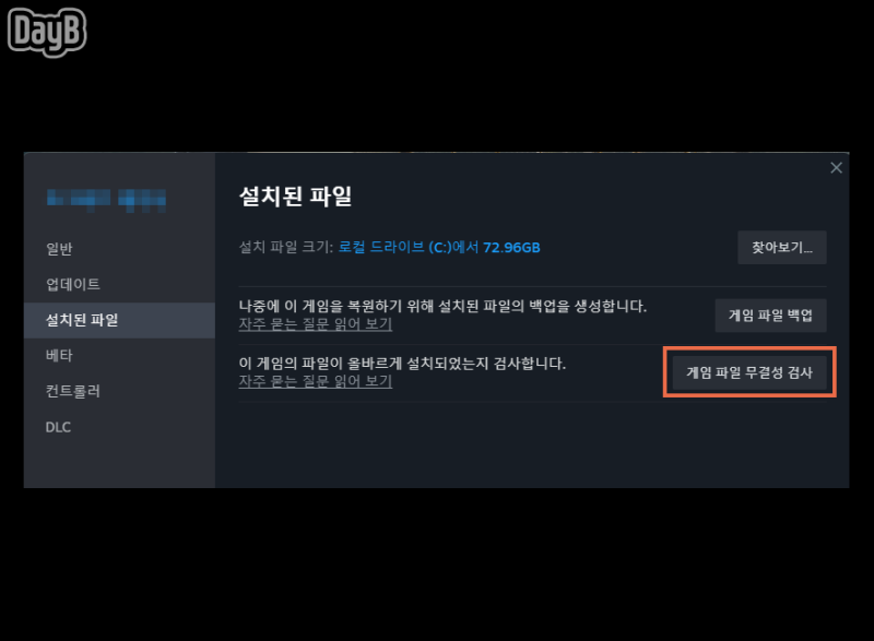 윈도우11,10 다이렉트X 메모리 부족 E_OUTOFMEMORY 해결 : 네이버 블로그