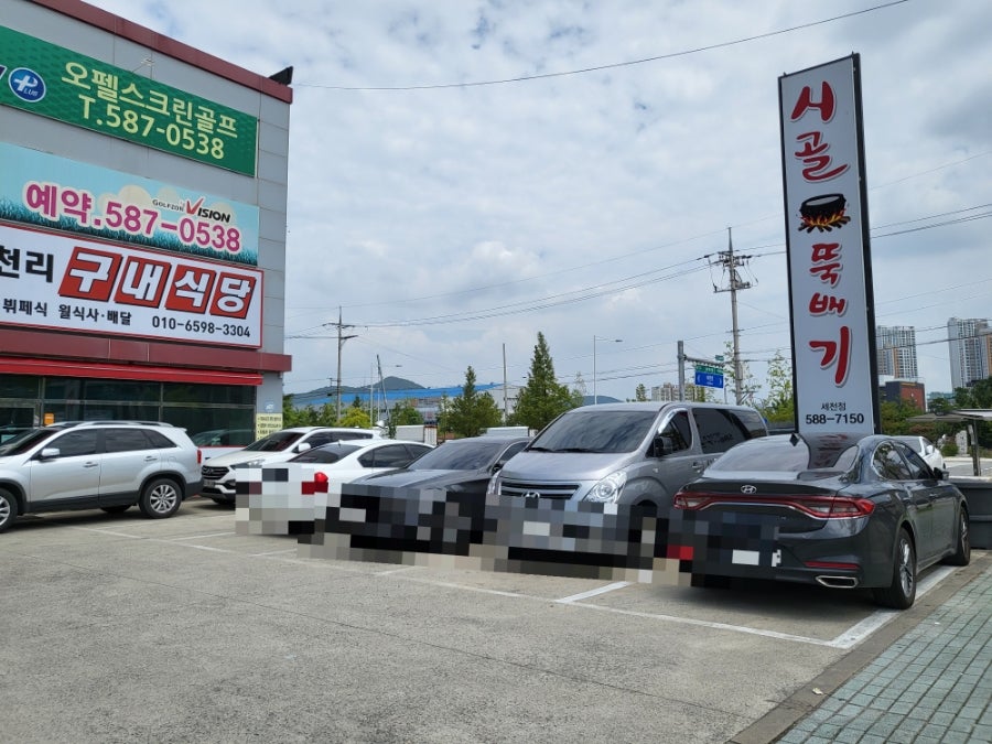 시골뚝배기 세천점 사진 3