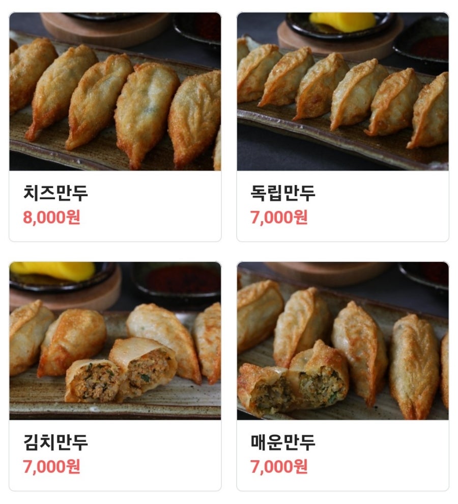 만두독립 영천점 사진 2