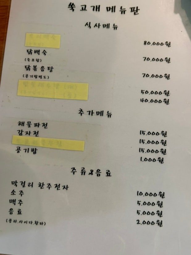 쑥고개쉼터 사진 3
