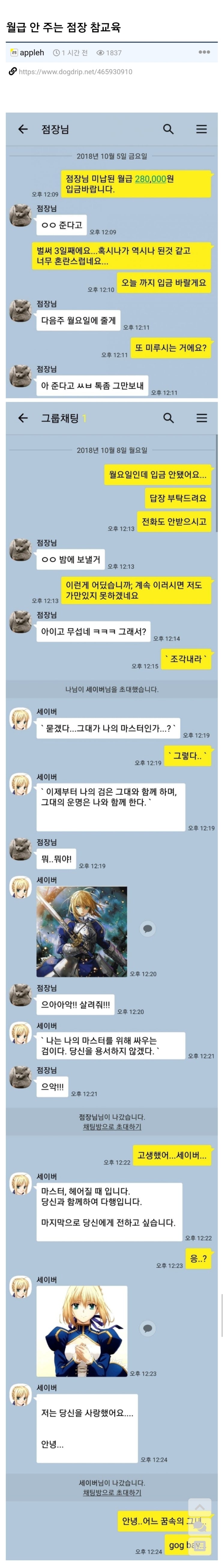  드립모음 02 (만화/애니 편)