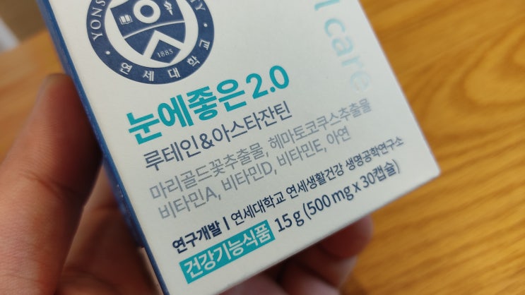  #눈건강 #루테인추천 '닥터로하스 연세루테인'