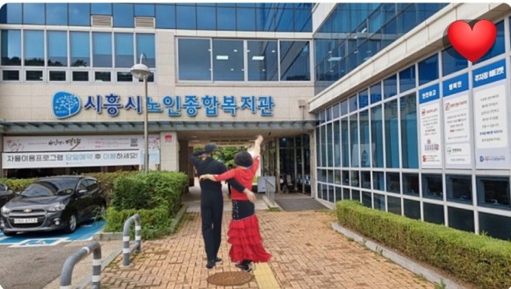 시흥시노인종합복지관        동아리탐방,웰빙댄스.