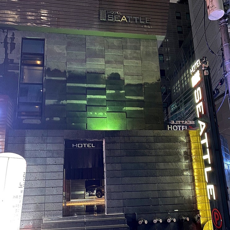  스파 욕조가 있는 강남역모텔 시애틀호텔에서 배쓰밤 힐링 호캉스