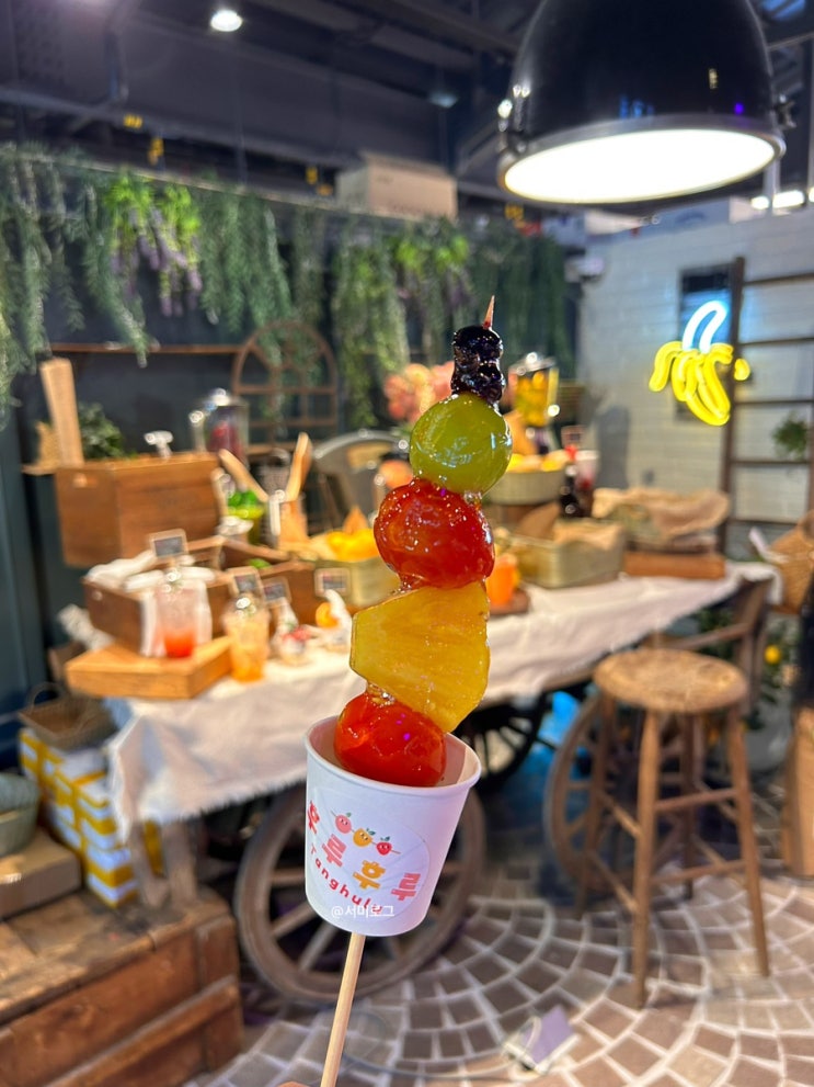  광안리 탕후루 맛집 :: 밀락더마켓 과일수레에서 모둠탕후루 먹은 후기
