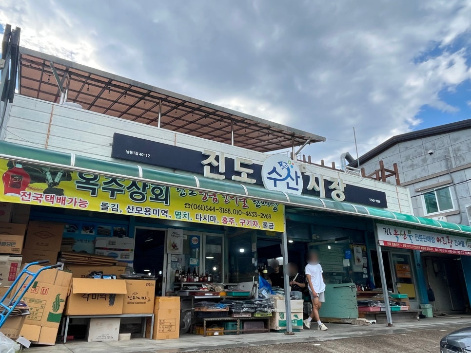 남도수산 사진 1