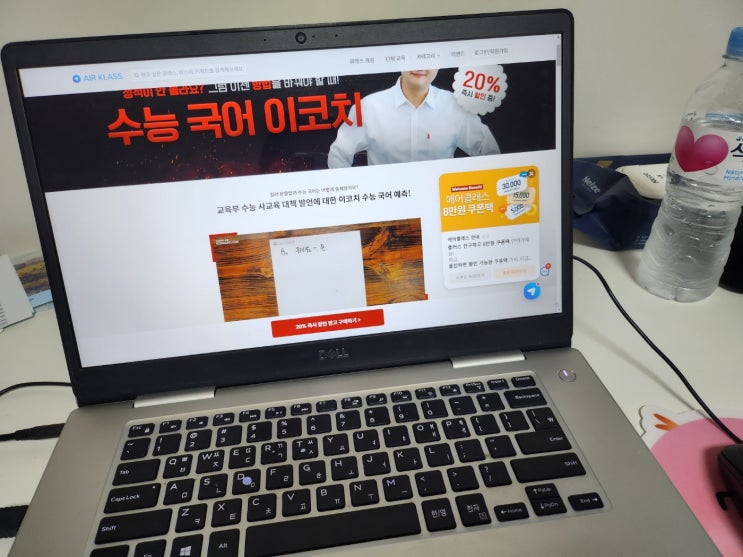  수능국어 이코치 독학 :: 9월 모의고사 준비 에어클래스