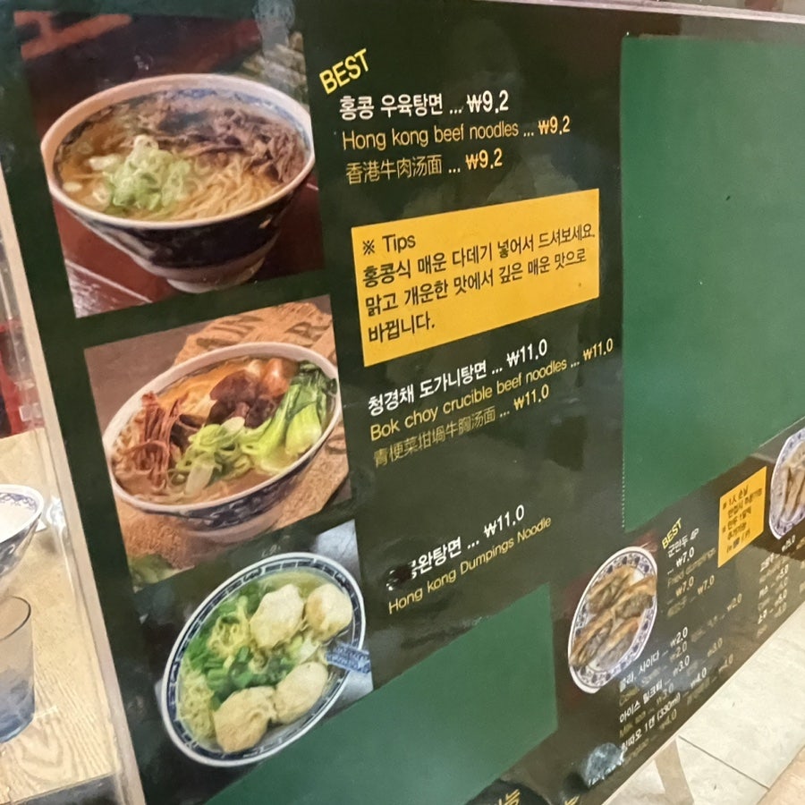 완차이면가 사진 3