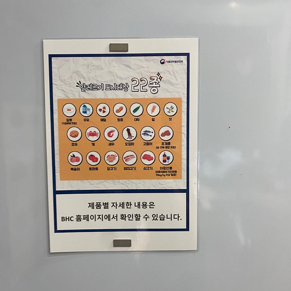 BHC치킨 수락산역점 사진 4