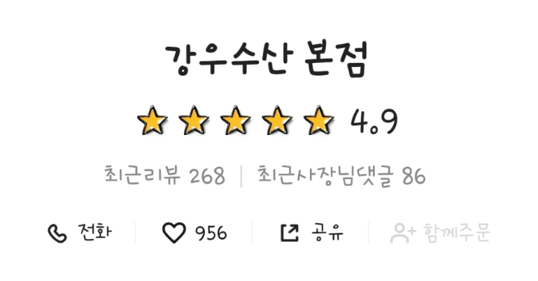 강우수산 본점 사진 2