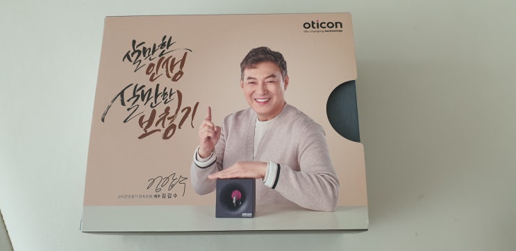  오티콘 오픈형 보청기 리얼2 후기