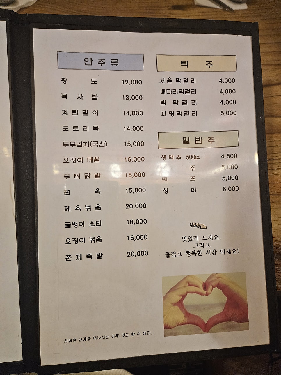 토당골빈대떡 사진 4