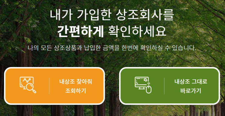 폐업 한강라이프 회원분들~! "내상조그대로" 신청하셨나요? 폐업 한강라이프 회원분들~! "내상조그대로" 신청하셨나요?