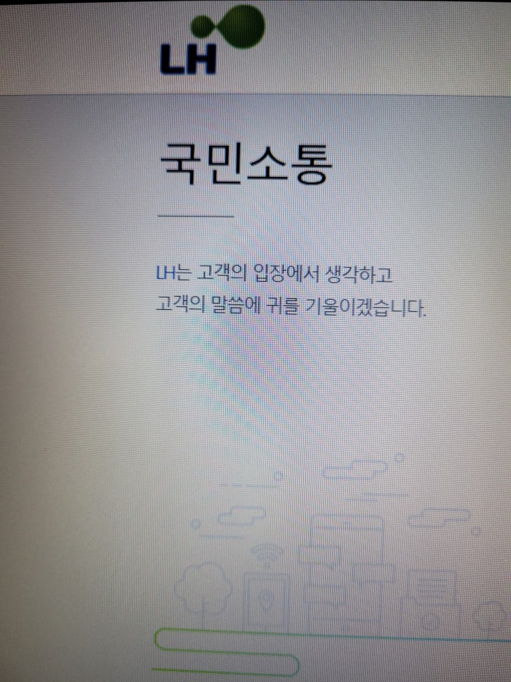 LH 전관업체과 계약 해지 및 전면배제 검토라는데 이번엔 어떤 꼼수가 있을지요