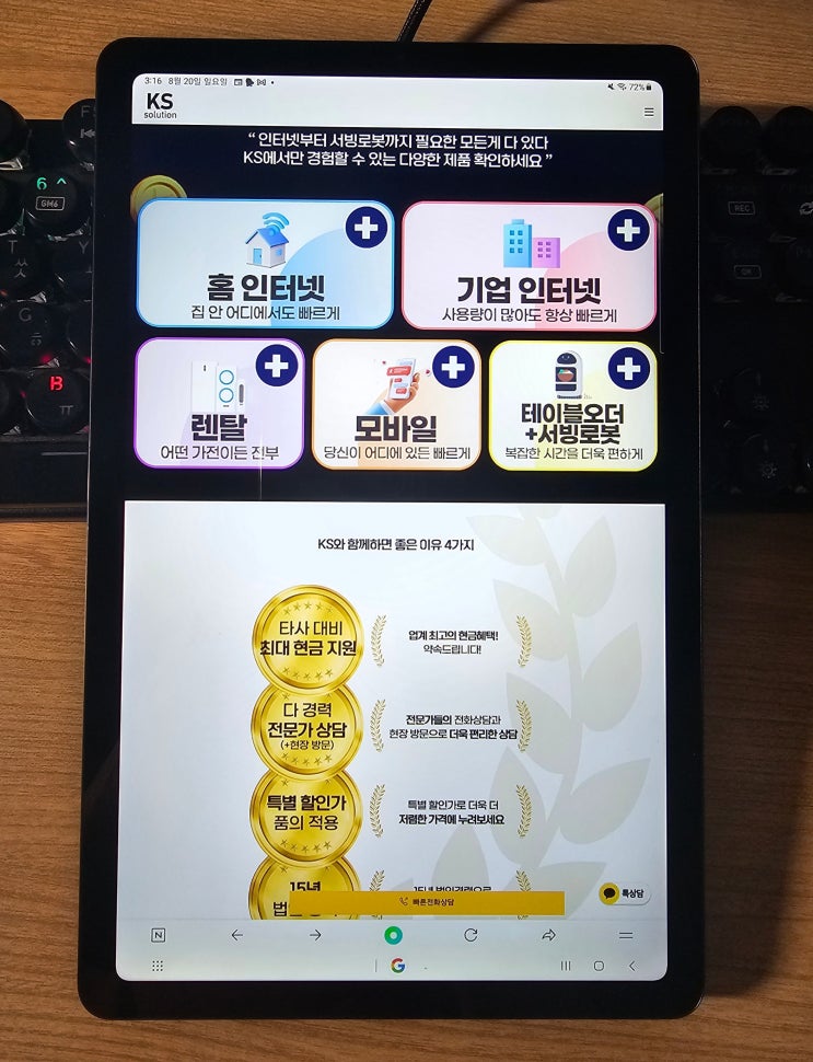  인터넷가입 현금지원 받는 방법, SK, KT, LG 요금 비교하는 곳