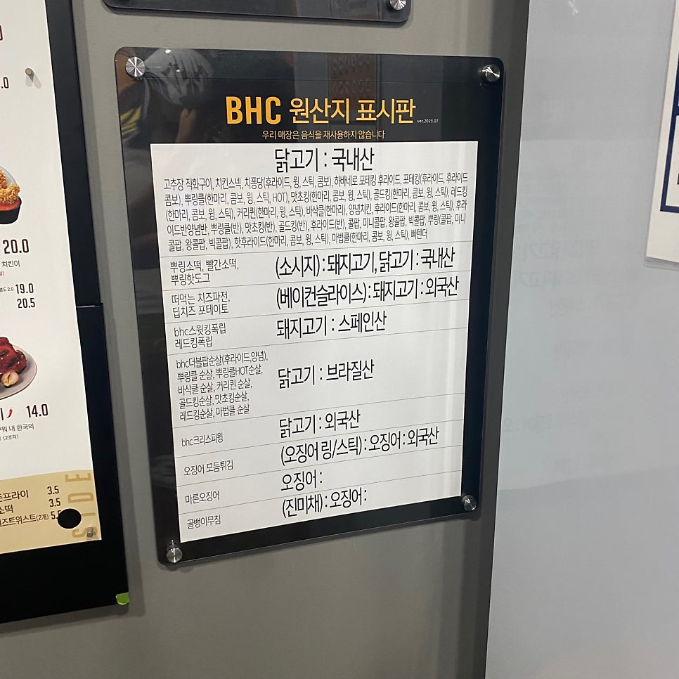 BHC치킨 수락산역점 사진 5