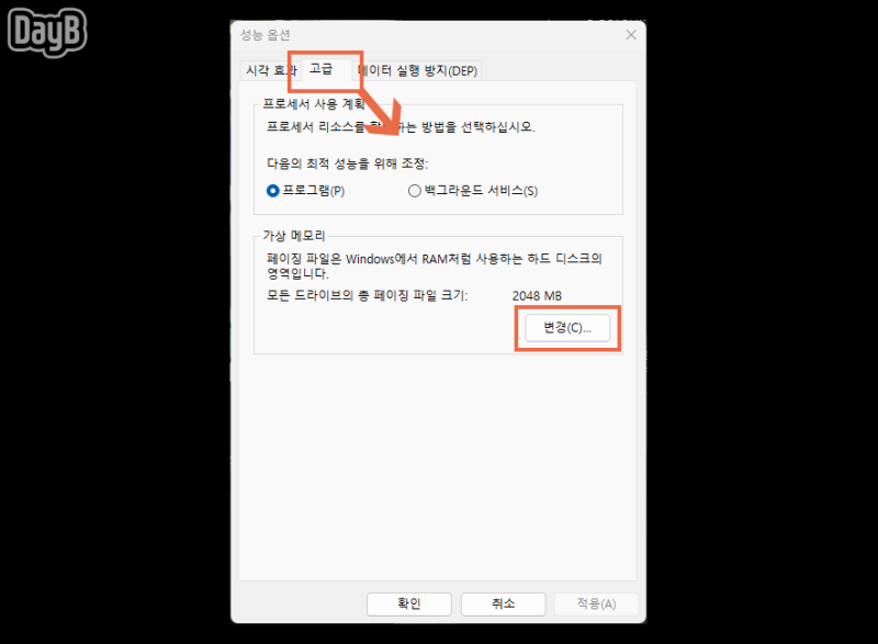 윈도우11,10 다이렉트X 메모리 부족 E_OUTOFMEMORY 해결 : 네이버 블로그