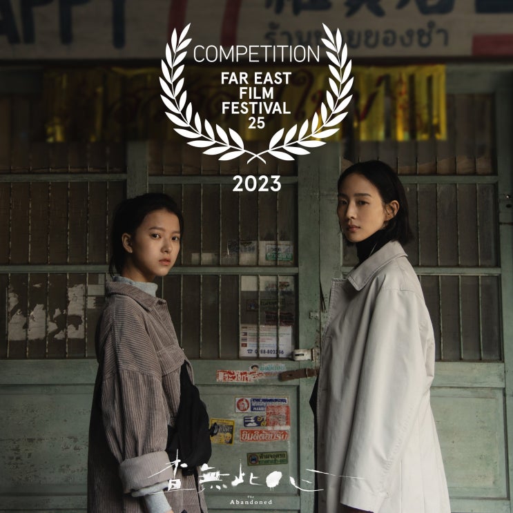  08. <더 어벤던드(查無此心)> 예고편