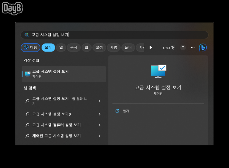 윈도우11,10 다이렉트X 메모리 부족 E_OUTOFMEMORY 해결 : 네이버 블로그