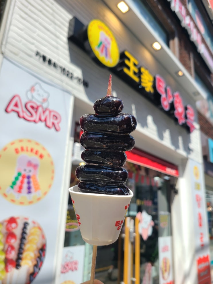  [마산 경남대점 왕가탕후루] 블랙사파이어 후기