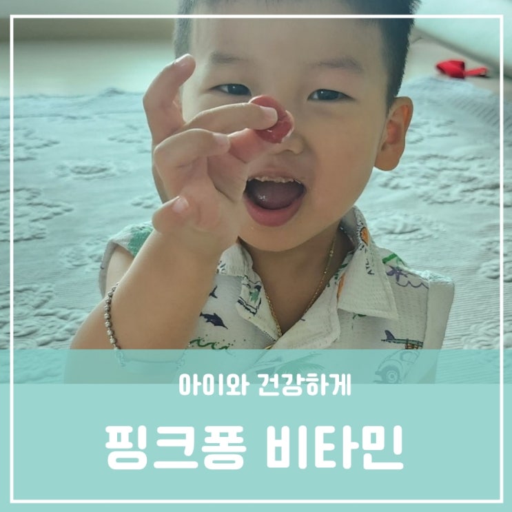 유아 아기 키즈멀티종합비타민 젤리 핑크퐁 츄잉볼 멀티비타민 유아 아기 키즈멀티종합비타민 젤리 핑크퐁 츄잉볼 멀티비타민