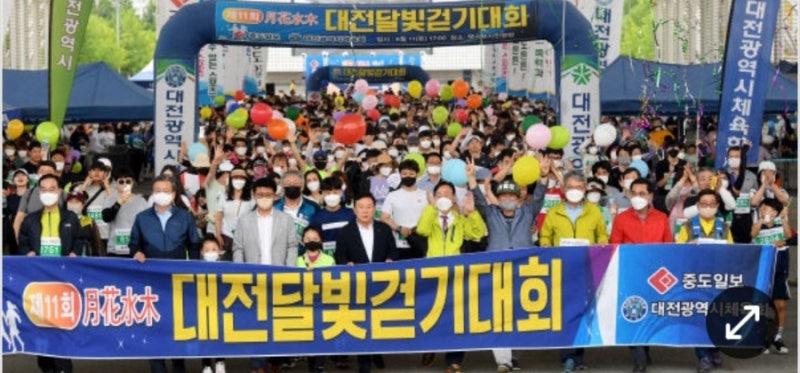 2023년 제12회 대전 달빛걷기대회 참가신청, 기간 및 정보
