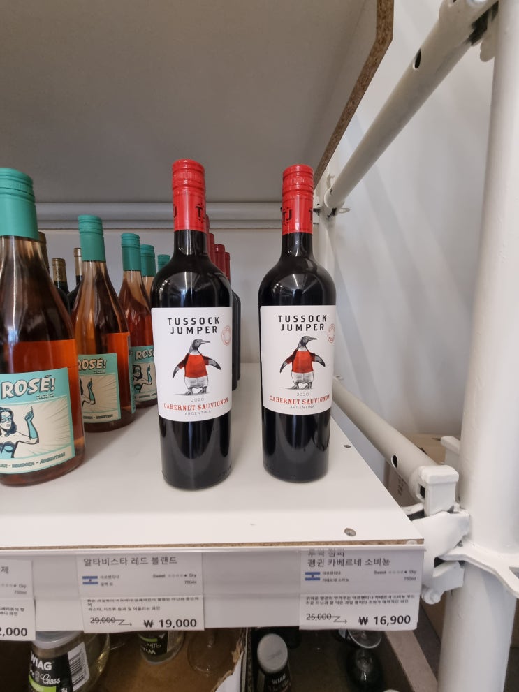 투썩 점퍼 팽귄 카베르네 소비뇽 2020 / Tussock Jumper Penguin Carbernet Sauvignon 아르헨티나 와인