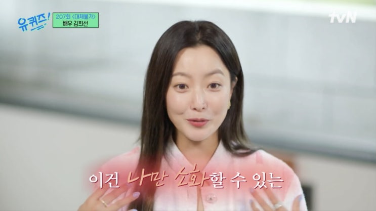 <b>락산그룹</b> 김희선 남편 집안 회사