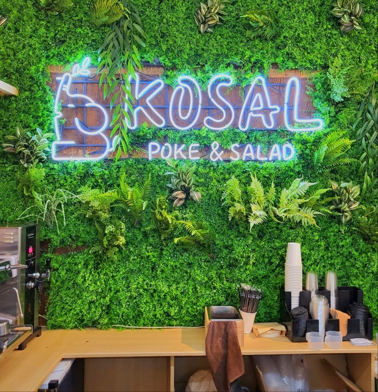  안산 한대앞역 샐러드, 포케 맛집 kosal 코샐