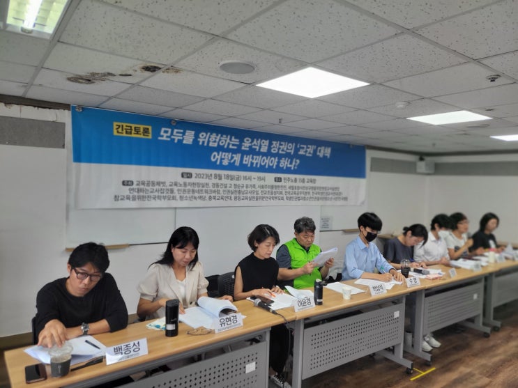 "윤석열 정권 '교권' 대책은 잘못... '노동권 보호'가 맞다" "윤석열 정권 '교권' 대책은 잘못... '노동권 보호'가 맞다"