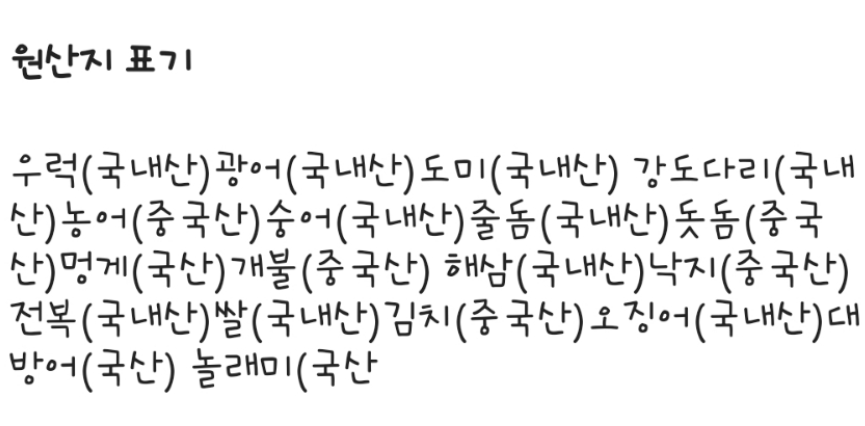 강우수산 본점 사진 3