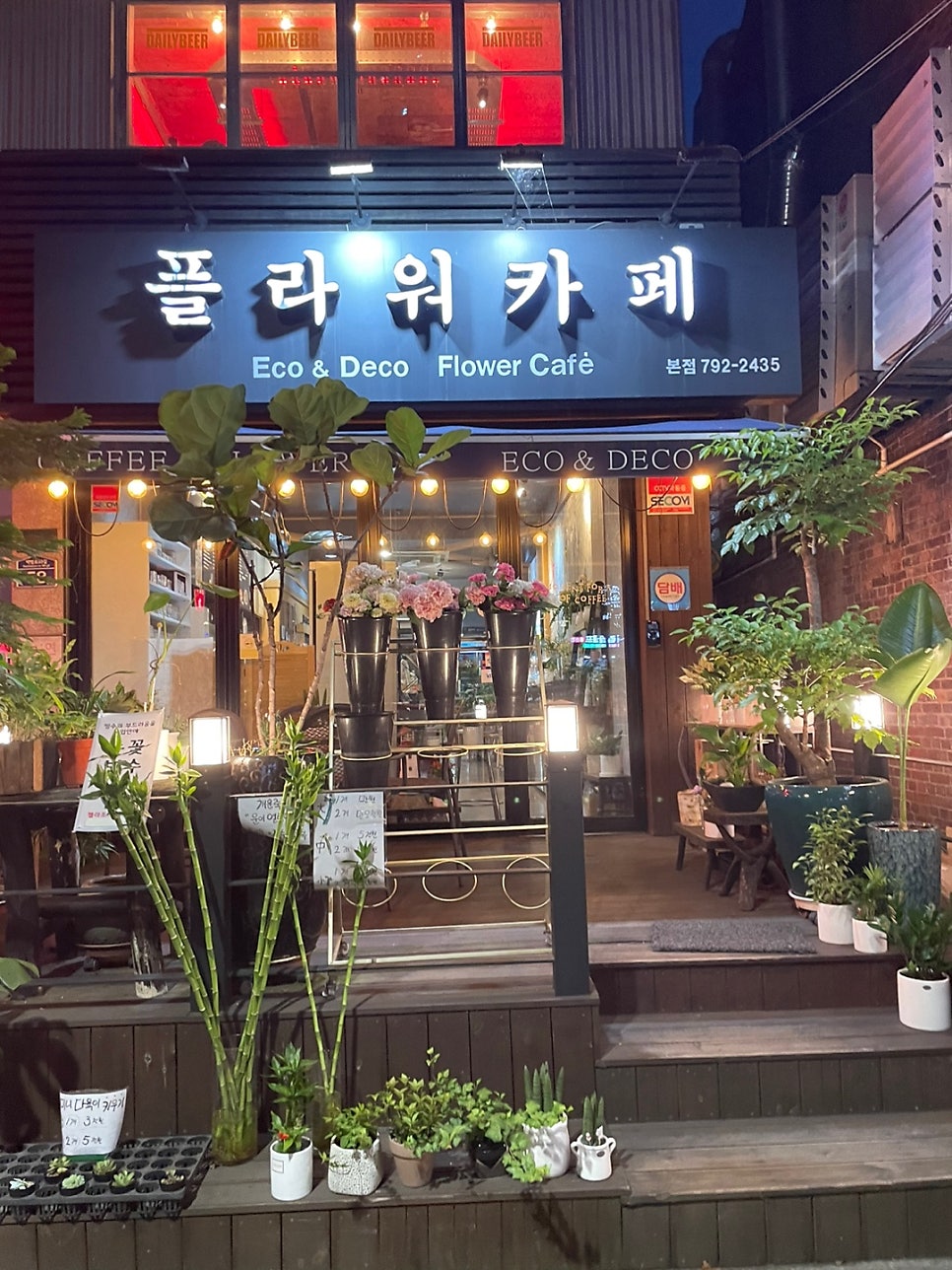 에코앤데코 본점 사진 1