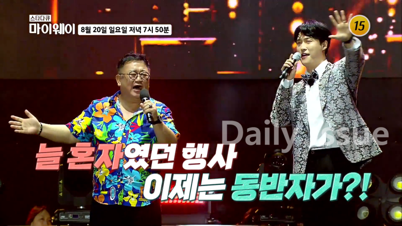 스타다큐 마이웨이 이용식 사위 원혁 아버지 집안 재산