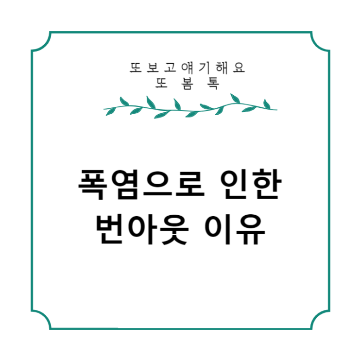  이번 여름 당신이 지친 이유(폭염으로 인한 번아웃 이유 4가지)