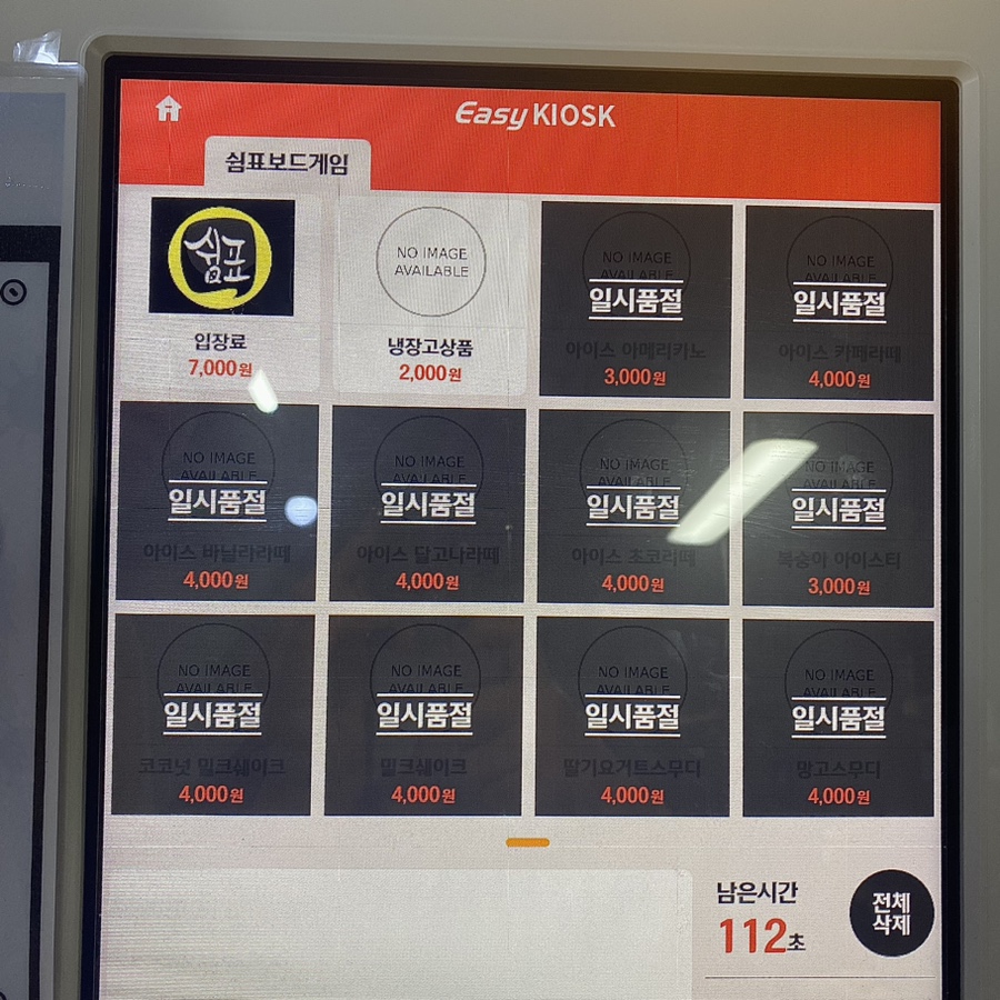 쉼표보드게임 사진 4