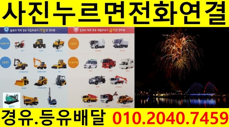  <국제유가 동향>18/11/20일 서울 관악구 경유배달 합니다. 신림본동 경유배달 신림동 경유배달..봉천동 경유배달 남현동 경유배달 등 배달합니다.