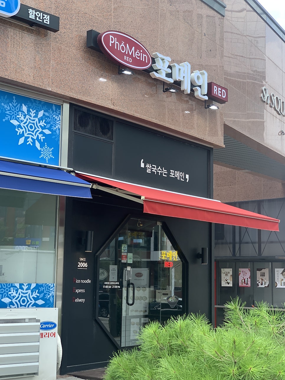 포메인 동탄점 사진 4