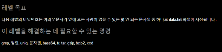  Bandit 워게임 Level(9~10) [Episode.10], 리눅스 strings 명령어
