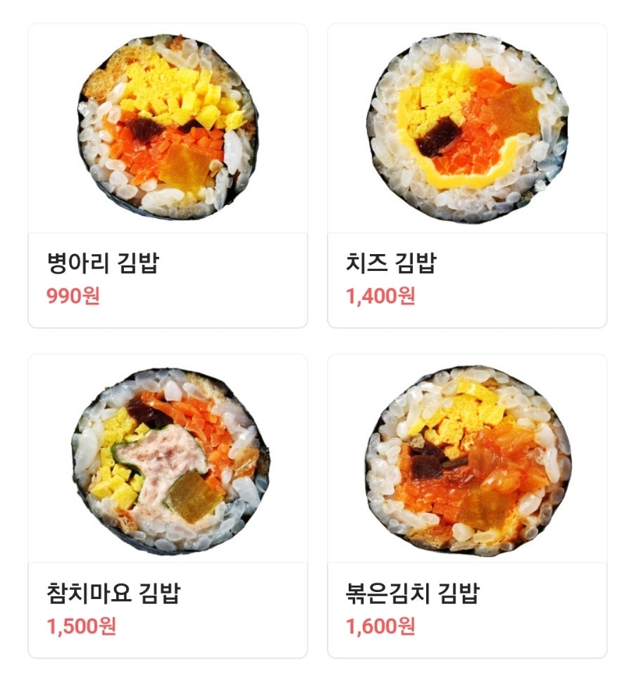 병아리김밥 분당금곡청솔마을점 사진 4