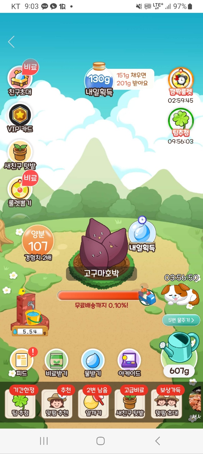  [모바일 게임 분석/리뷰] 올팜: 사이버 농사, 실제 농작물을 받는 앱테크 게임