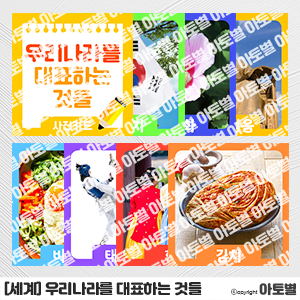  어린이집 세계 속의 우리나라, 우리나라를 대표하는 것들 사진카드, 우리나라 상징 작은책 만들기, 우리나라 상징 활동지, 우리나라 상징 그림자 찾기 활동지, 어린이집 9월 놀이활동