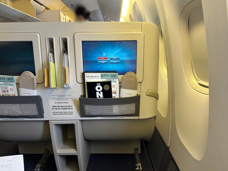  대한항공 비즈니스 프레스티지 슬리퍼 B777-300 (인천-취리히 직항)