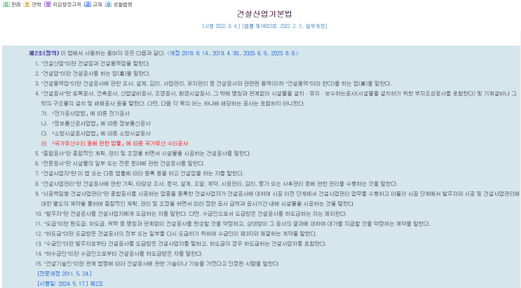  물품계약 (물품구매계약, 물품구매설치, 하도급계약과 비교)