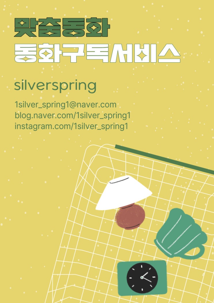  동화구독