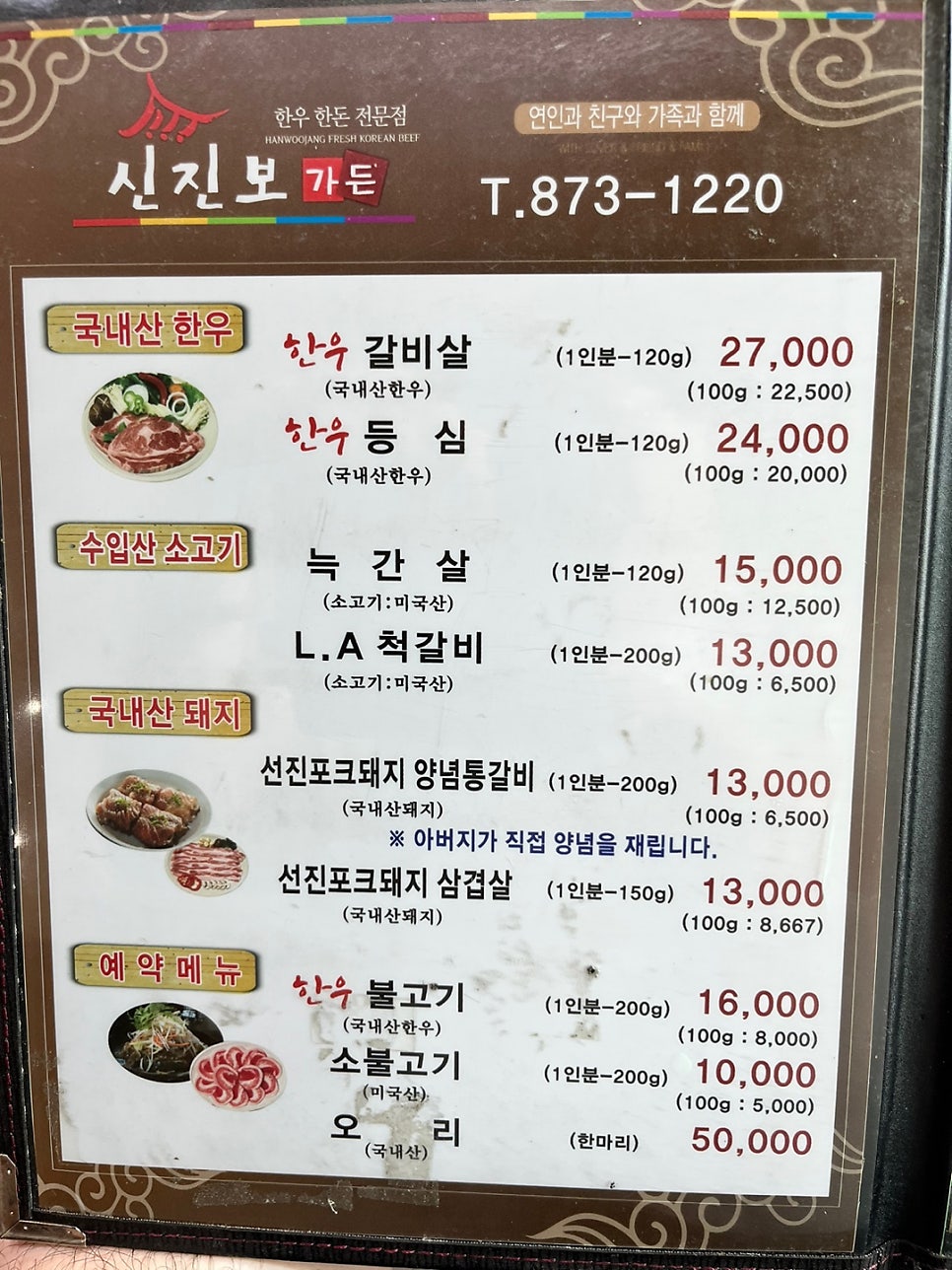 신진보숯불가든 사진 4