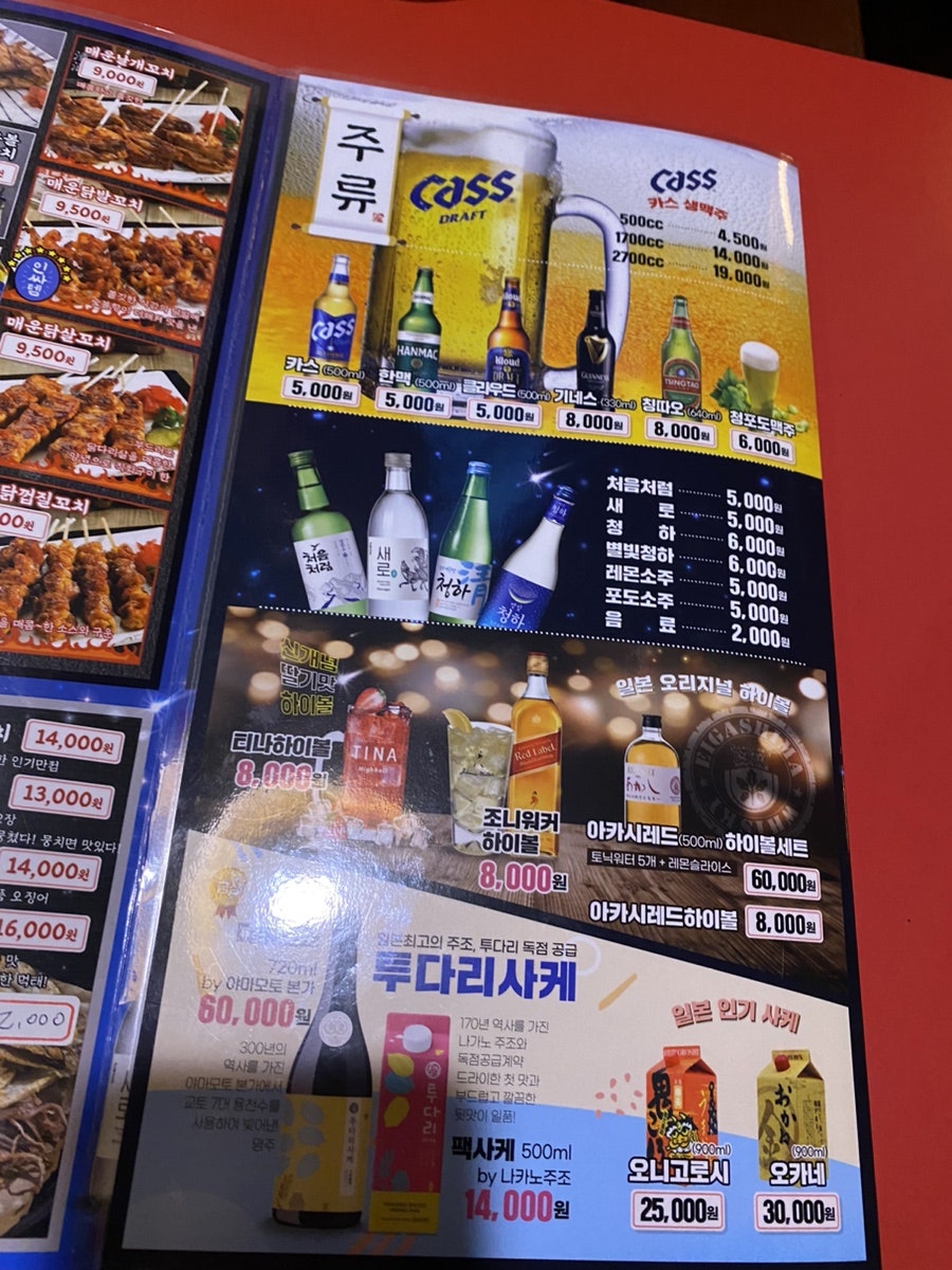 투다리 장신점 사진 3