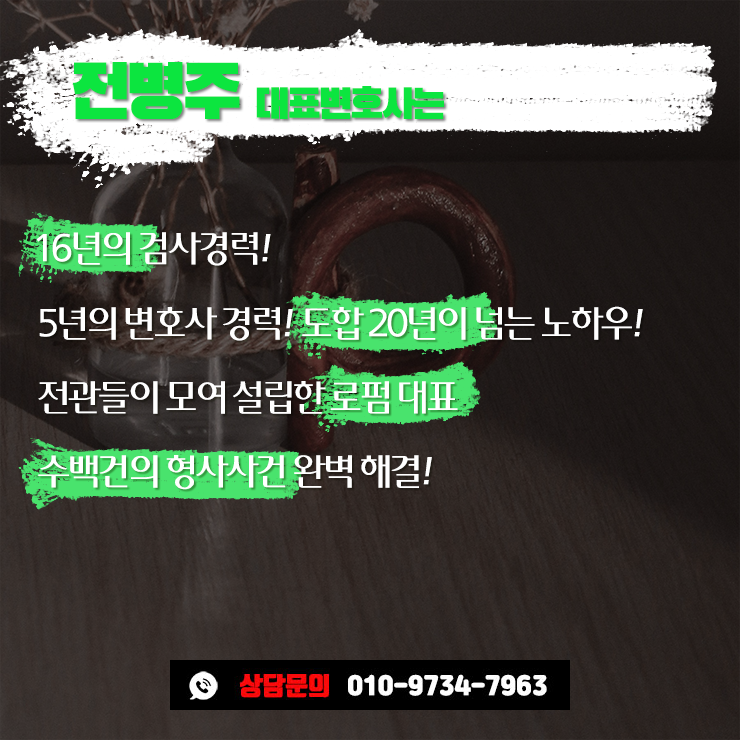 수원성범죄전관변호사 사건 해결의 키는