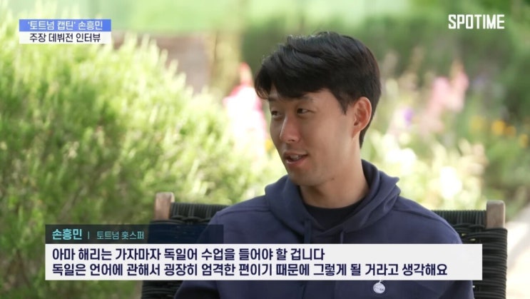 <b>손흥민</b>이 <b>케인</b>에게 해준 <b>조언</b>